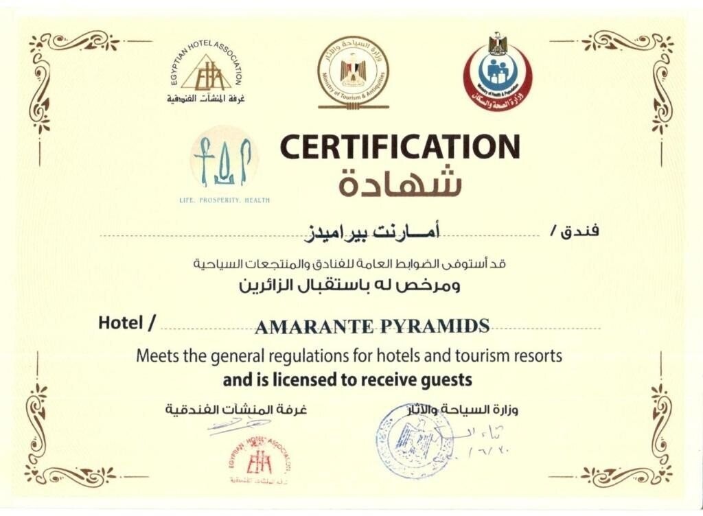 Zdjęcie Amarante Pyramids 4*