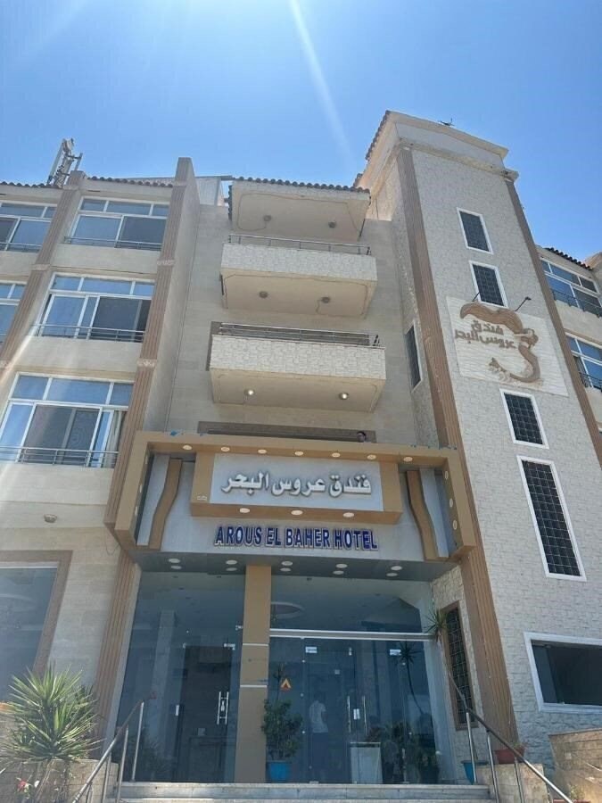 Zdjęcie Arous El Bahr Hotel 4*