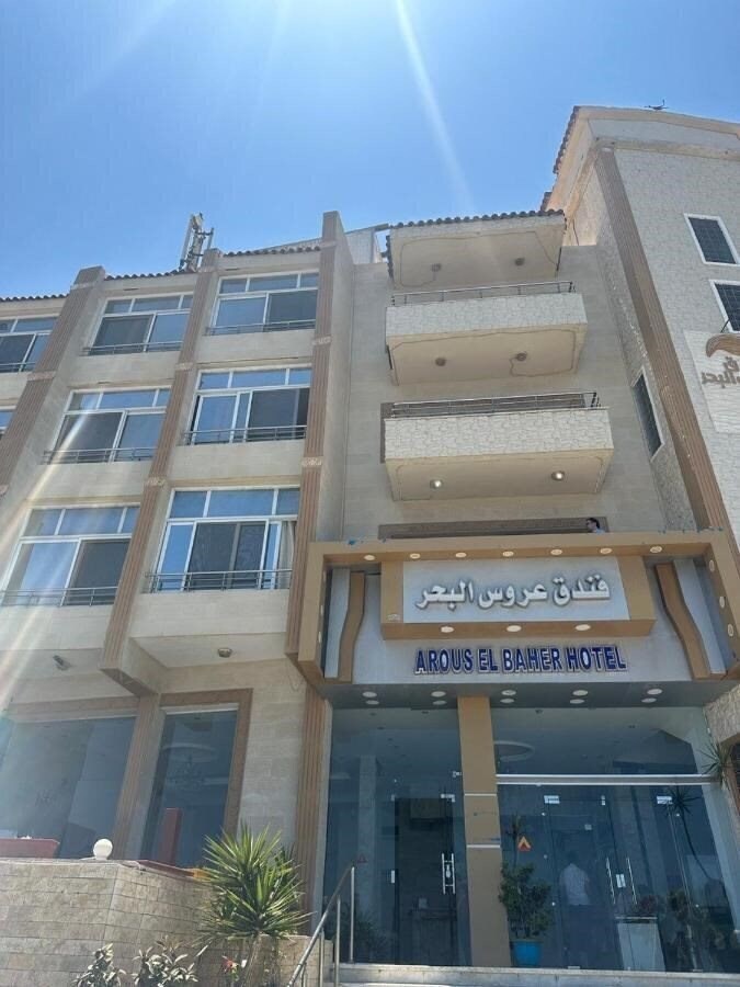 Zdjęcie Arous El Bahr Hotel 4*