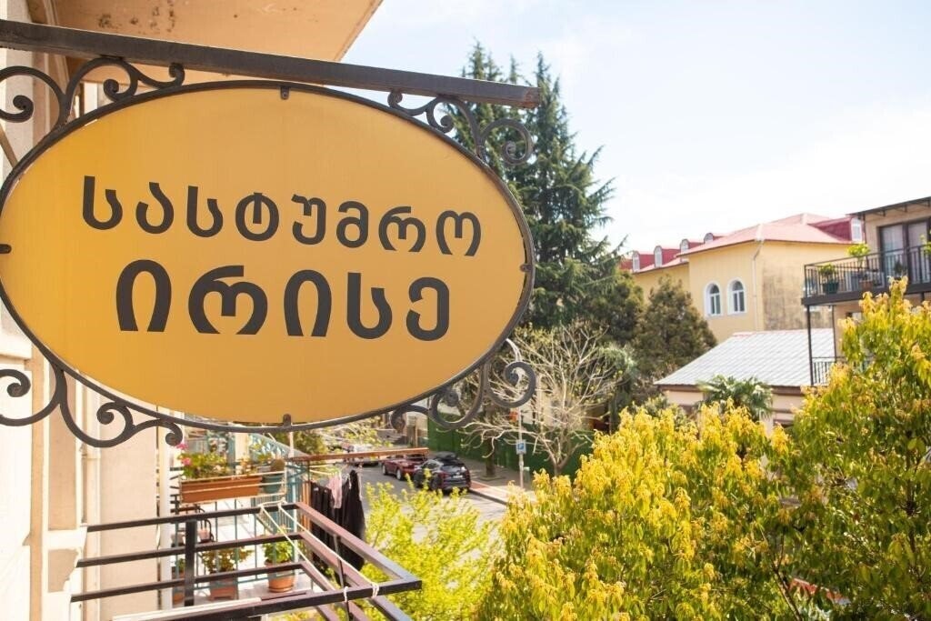 Готель Irise 3*