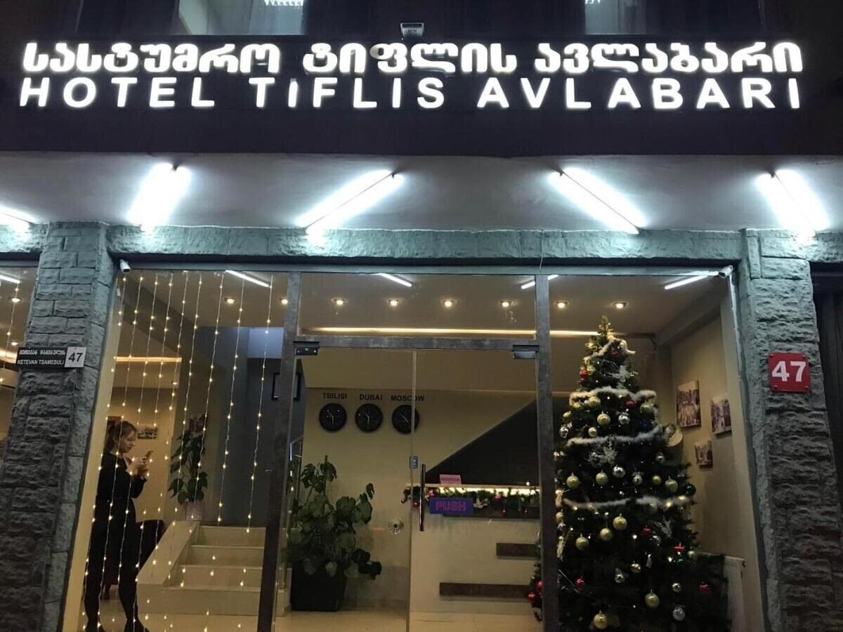 Zdjęcia Tiflis Avlabari Hotel 1*