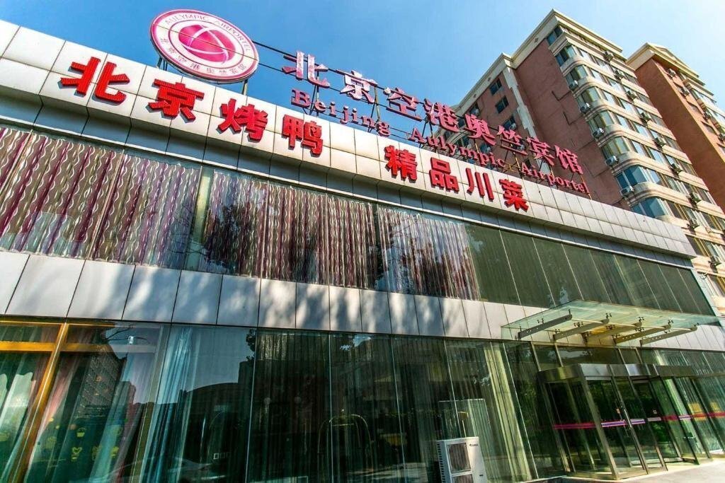 Zdjęcia Aulympic Airportel 3*