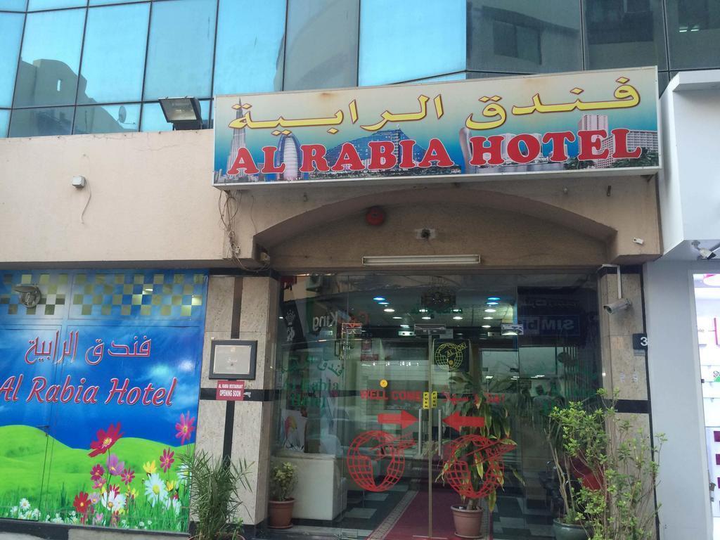 Фото Al Rabia Hotel 1*