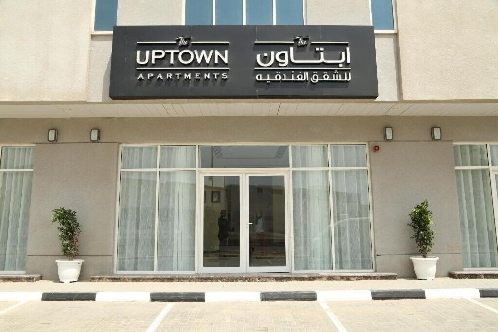 Отель The Uptown Hotel Apartments Apart апартаменты
