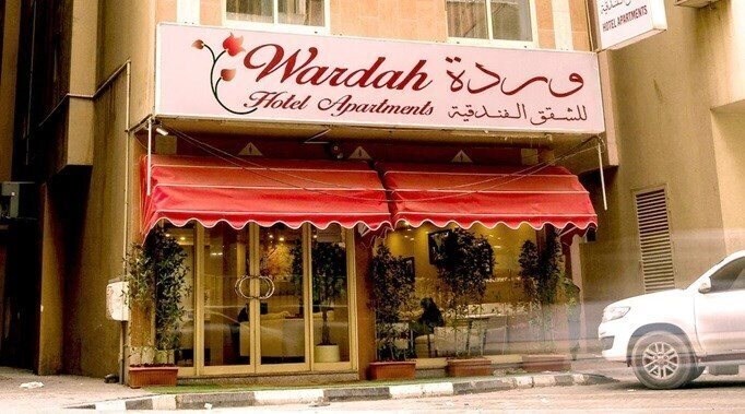 Готель Wardah Hotel Apartments 1*