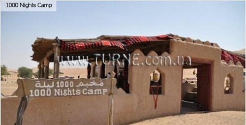 Obraz 1000 Nights Camp лагерь