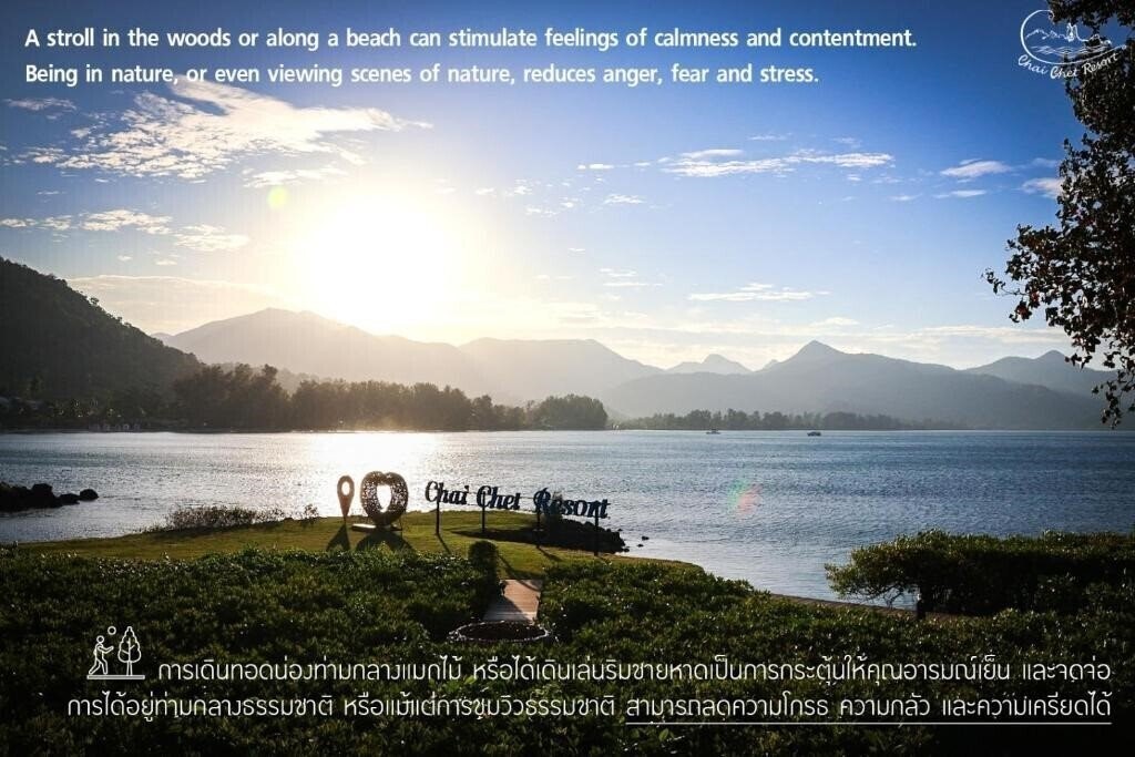 Зображення Chai Chet Resort 3*