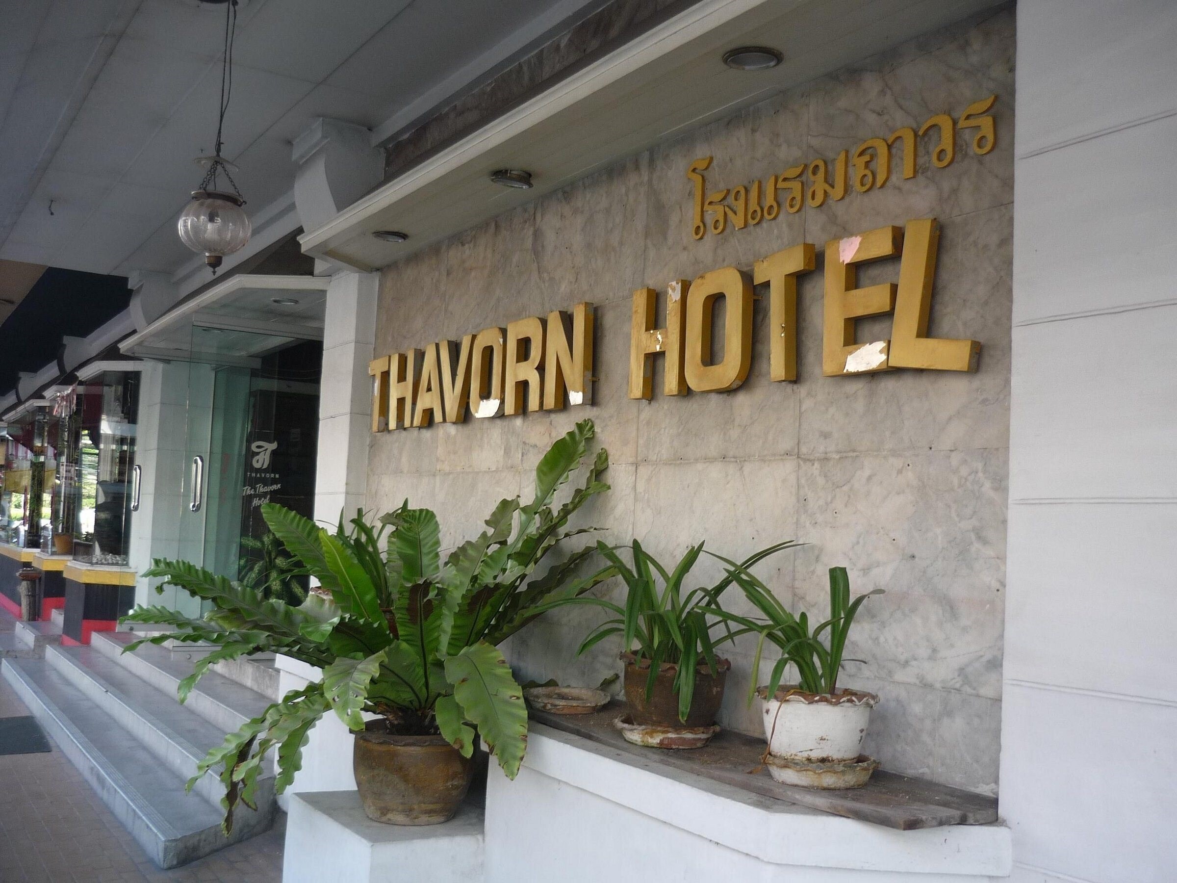 Hotel Thavorn Hotel 3*