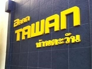 Zdjęcia Baan Tawan Apartment 2*