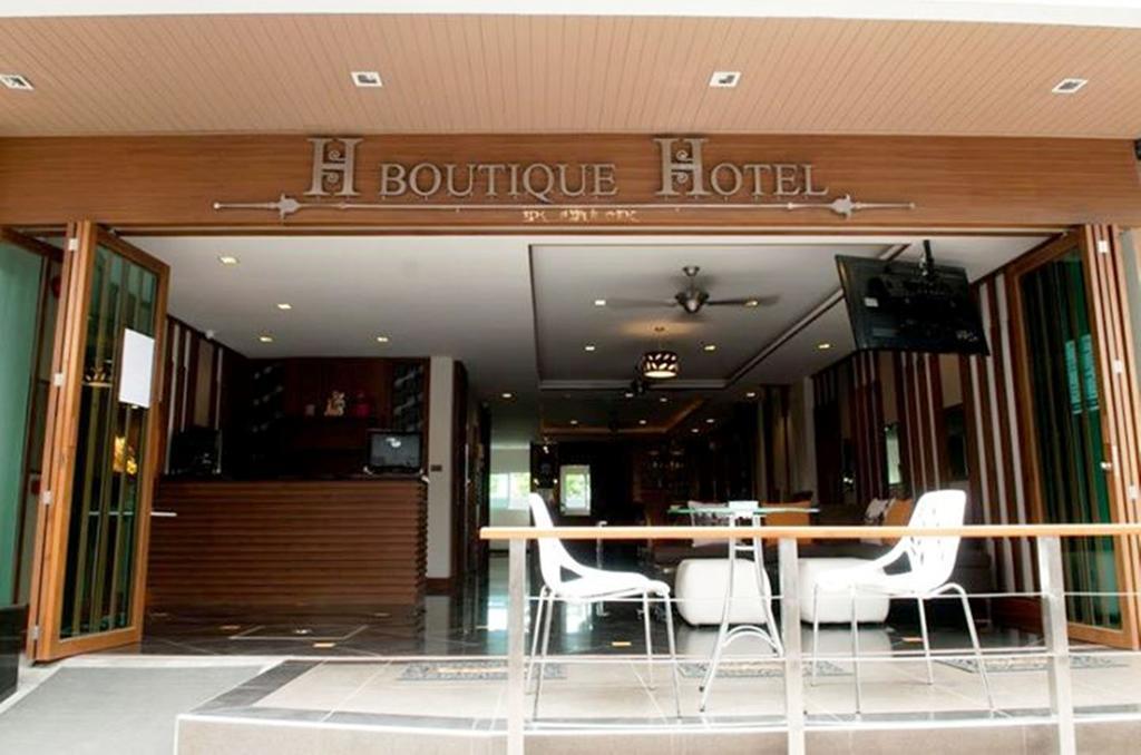 Отель H.Boutique Hotel 3*