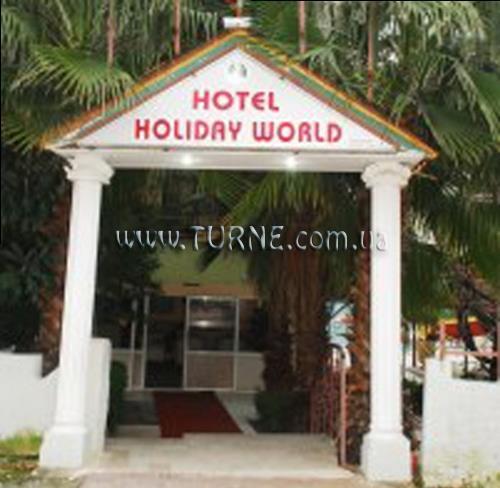 Zdjęcia Holiday World Hotel 3*