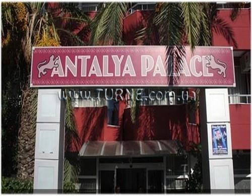 Zdjęcie Antalya Palace Hotel 3*